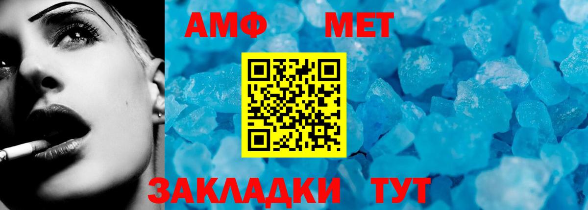 АМФ 98% Кимовск