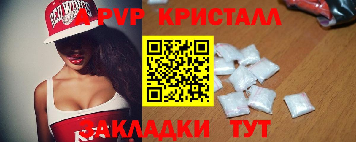 Alpha-PVP VHQ Кимовск