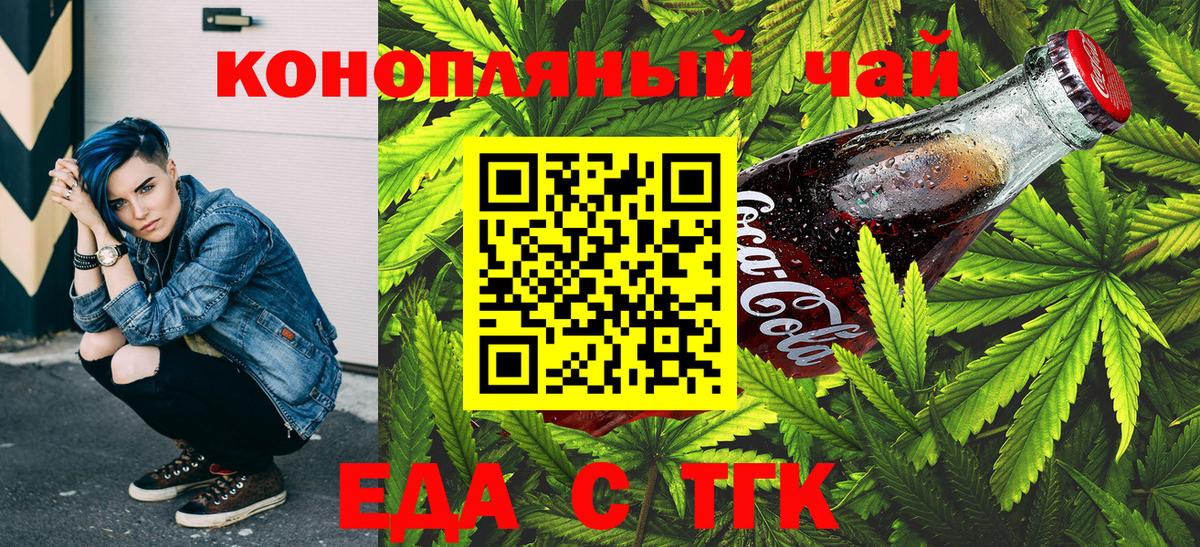 Кимовск  Печенье с ТГК конопля  Вход с VPN 