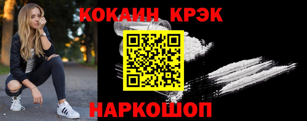 Кокаин 98% Кимовск