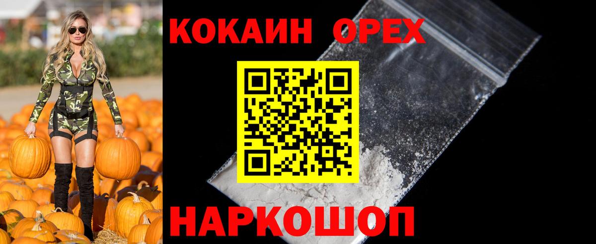 купить закладку  КОКАИН VHQ  Вход с VPN  Кокаин Columbia  Кимовск 