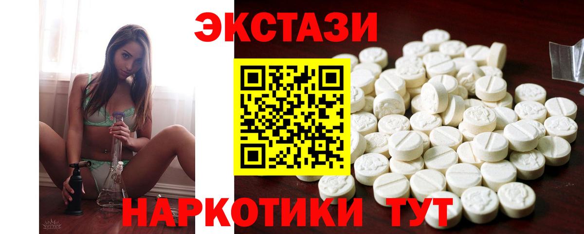 Ecstasy диски Кимовск