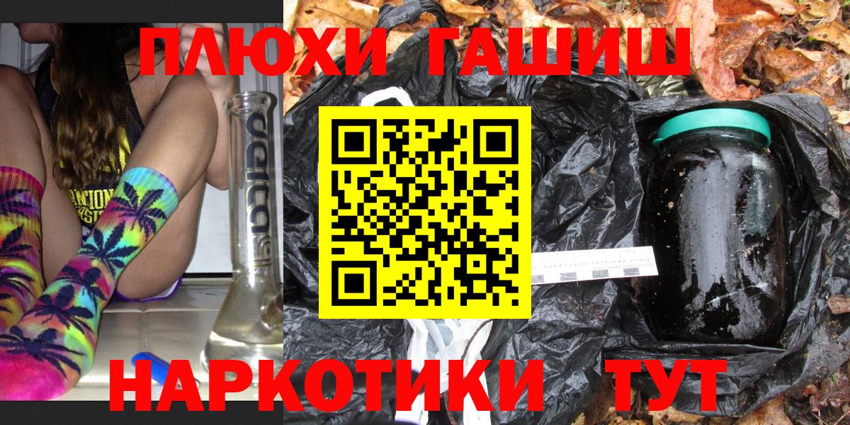 ГАШИШ Premium Кимовск