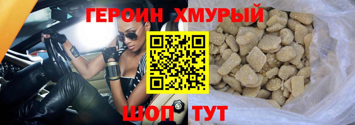 ГЕРОИН  Вход с VPN  Кимовск  Героин Афган 