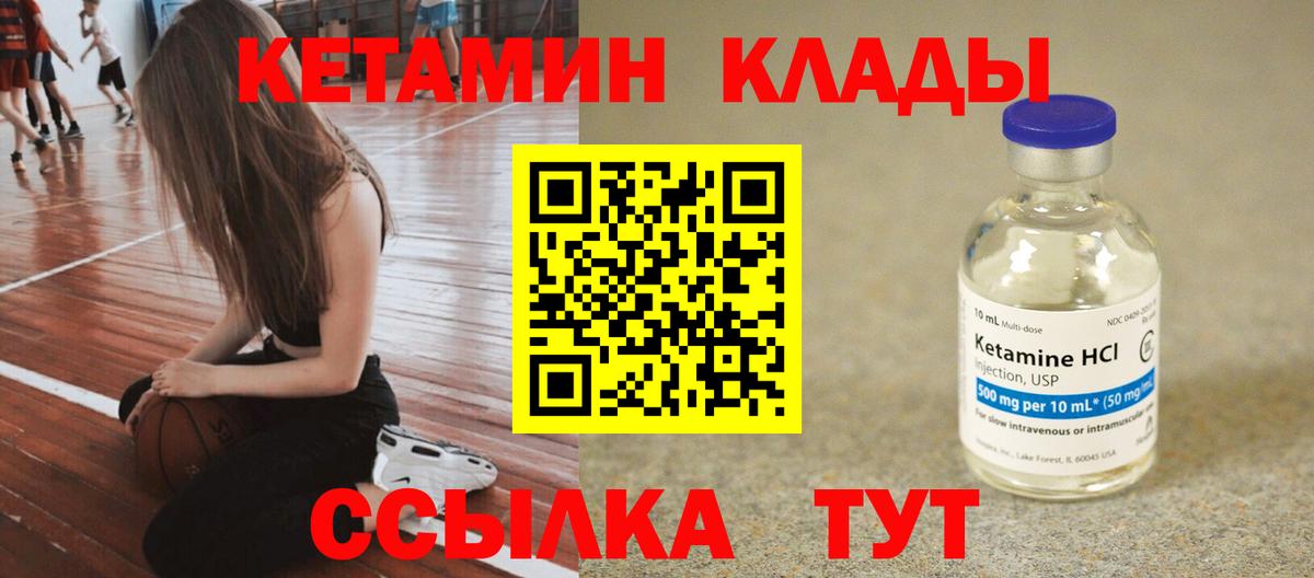 КЕТАМИН VHQ  Кетамин ketamine  Кимовск  Вход с VPN 