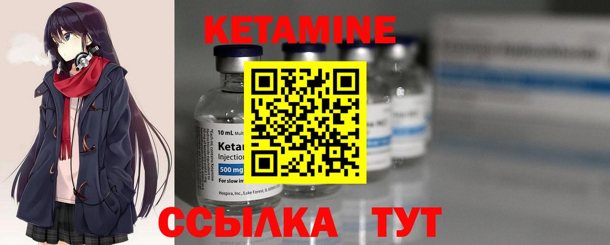 Кетамин ketamine Кимовск