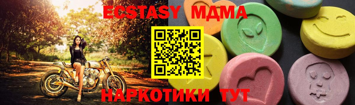 MDMA crystal  Вход с VPN  MDMA кристаллы  Кимовск 