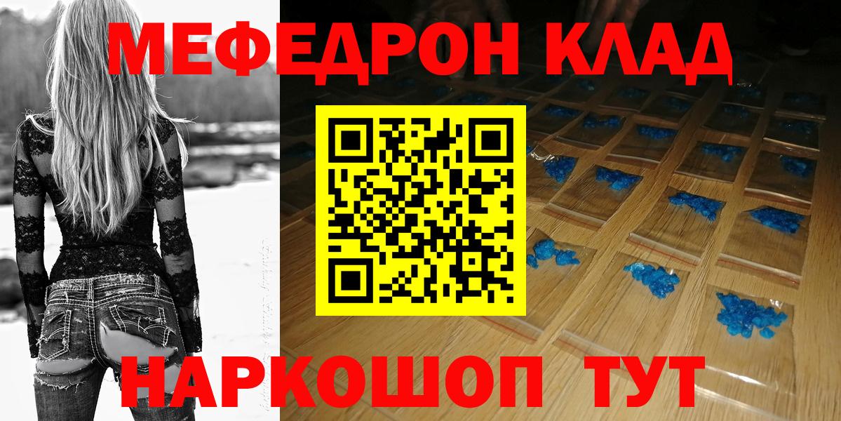 Меф мука  Вход с VPN  Кимовск 