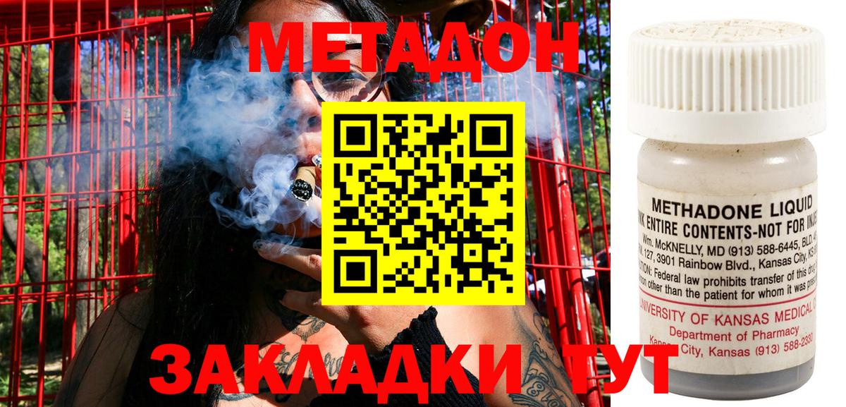 Метадон VHQ  Вход с VPN  Кимовск 