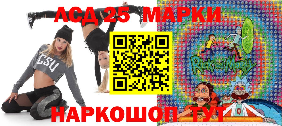 Кимовск  Марки 25I-NBOMe 1,8мг  Марки 25I-NBOMe 1,8мг  Вход с VPN 