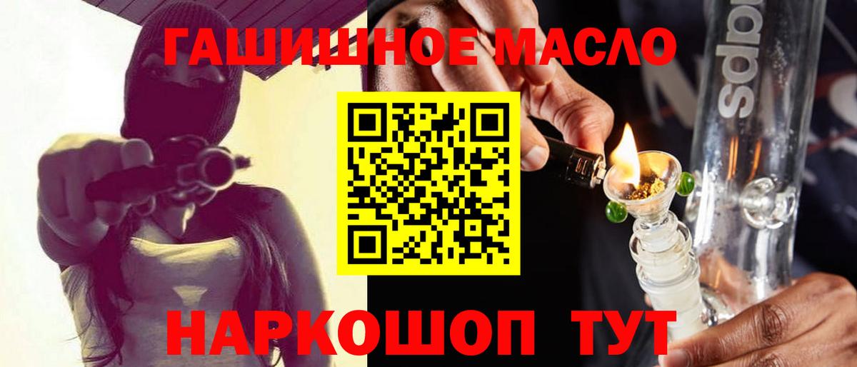 Кимовск  ТГК THC oil  Дистиллят ТГК концентрат  Вход с VPN 