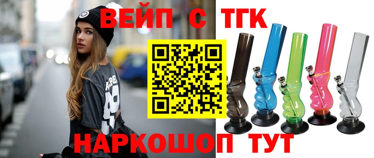 ТГК Wax Кимовск